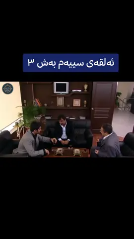 #foryouu #fackebody⚠️ #درامای_مەمەد_کۆسۆفی #erbil 