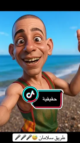 السياحة في الجزائر تحسبها حقيقيا🏊‍♂️ #السياحة #السباحة_لعبتنا🏊 #السباحة #السياحة_في_الجزائر🇩🇿 #foryoupage❤️❤️ #vues #الشعب_الصيني_ماله_حل😂😂 #كاريكاتير 