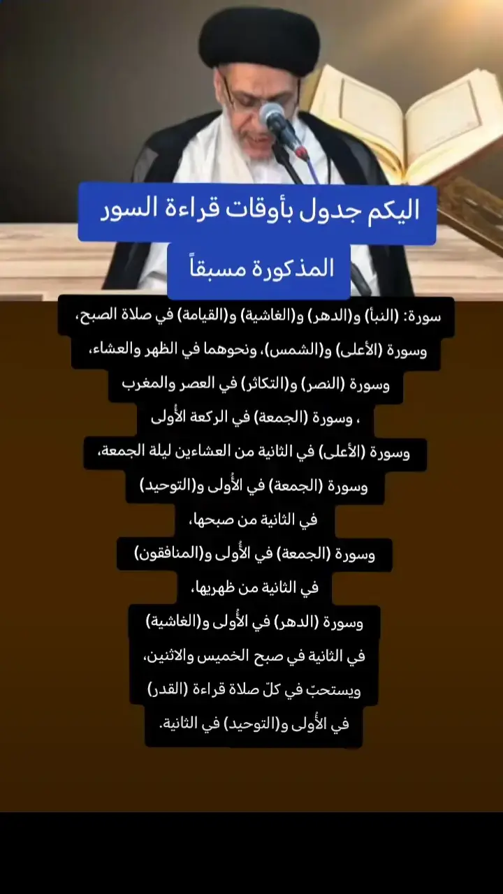فوائد السور القرانيه العلى الشمس#القران #محاضره_دينيه  #سورة_العلى_سورةالشمس