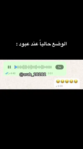 عبود هل تسمعني 😂😂#arab_20202 