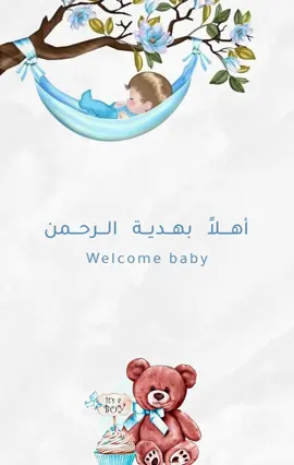 #بشارة_مواليد #بشارة #مولود #دعوات_الكترونيه #اكسبلور #اكسبلووووورررر #تصميمي #دعوات_الكترونيه #