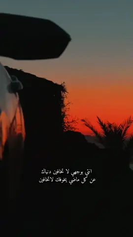 انتي بوجهي لاتخافين دنياك #قالب #شعر #شيلات #بدون_موسيقى #بندر_الحربي #explore #fуρ 