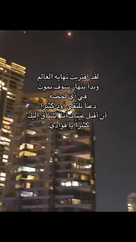 أنا مشتاق ،يكفي فراققق #شوق #حب #مالي_خلق_احط_هاشتاقات #foryou #fyppp#foryoupage❤️❤️ 