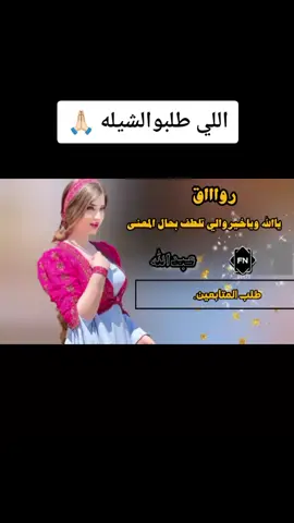 ياالله ياخير والي تلطف بحال المعنى #تصميم #تصميم_فيديوهات🎶🎤🎬 