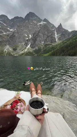 بحيرة مورسكي أوكو