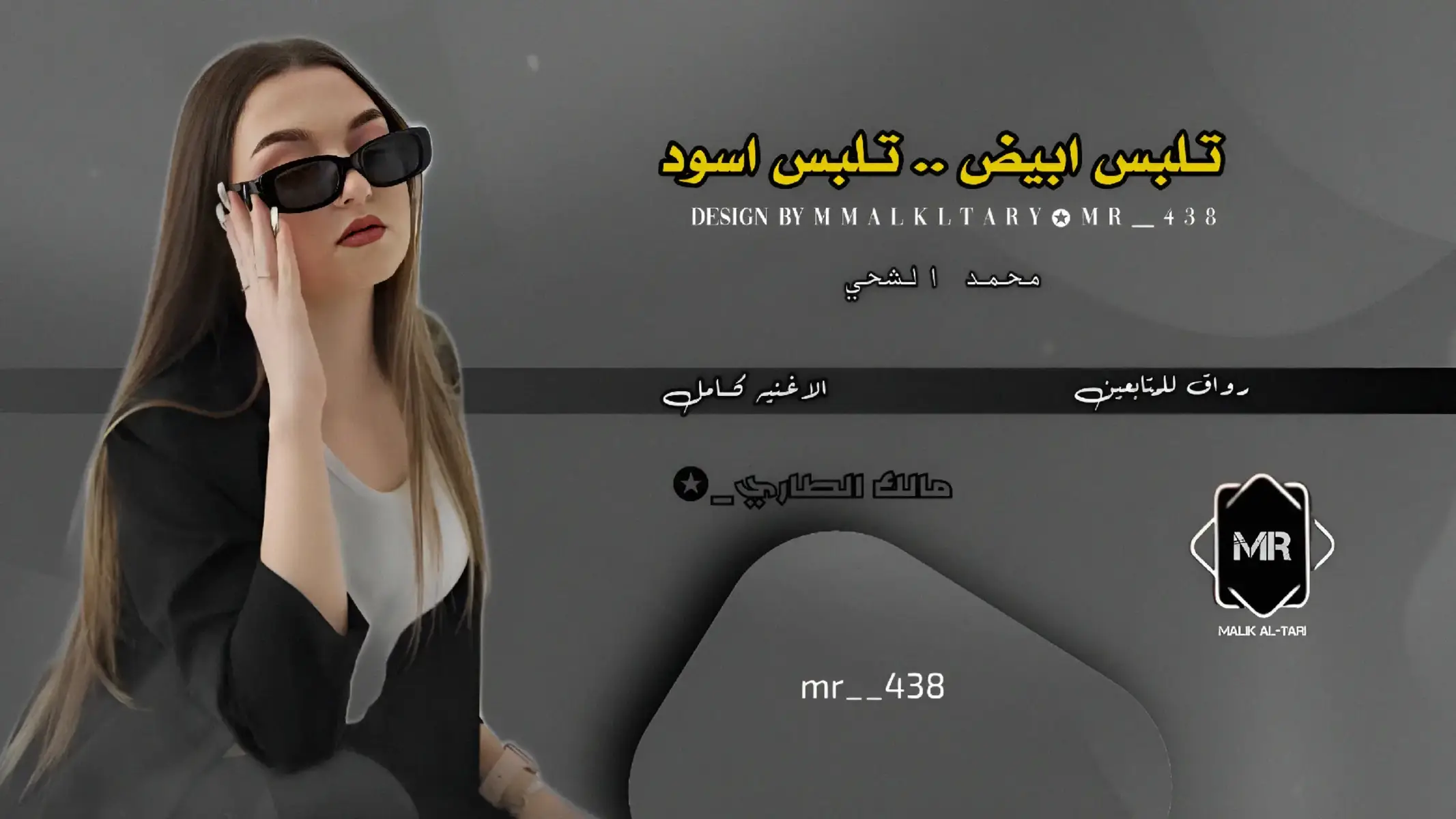 #مجرد________ذووووووق🎶🎵💞 #مالك_الطاري✪ #اغاني ##تصميم_فيديوهات🎶🎤🎬 @مالك الطاري-✪ 