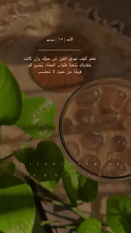 🌱🤎 #hudamsh #حالات_واتس_اب #ادعية_يومية 