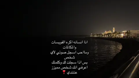 8albi w 7ayaty  My Loovvy@J” @lana_33457 @🫆. 