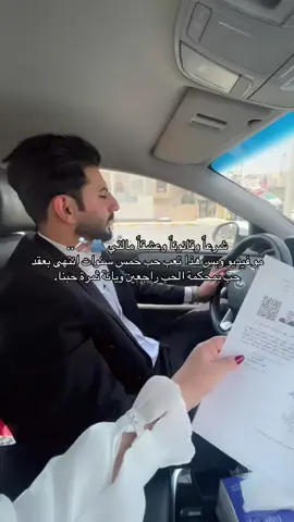 ان شاء الله كلكم تذوقون طعم الاستقرار العاطفي لان شيء مريح للعقل وللقلب ماكو شي يجي بسهولة الا بعد صبر وتوفيق اذا كان خيراً لكم واذا شر يبعدا عنكم .. تم عقدي شرعاً وقانوناًعلى شريك حياتي وحبيب روحي 6/12 💍💍#اكسبلوررر #اعادة_النشر🔃 #زواج #حب #ترند #مالي_خلق_احط_هاشتاقات #followme #فلسطين 