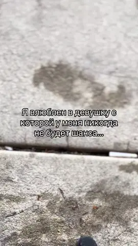 #люблю #влюбленность #небудет #никогда 