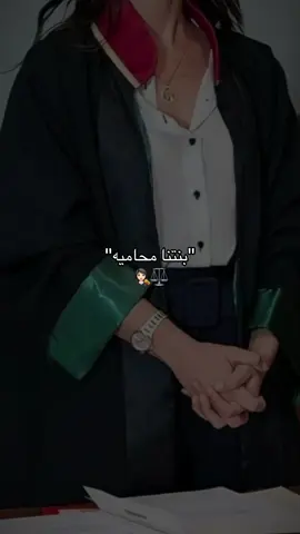 قريب ان شاءالله 🥹👩🏻‍⚖️🤍🤍.#محاماة #اكسبلورر #explore 