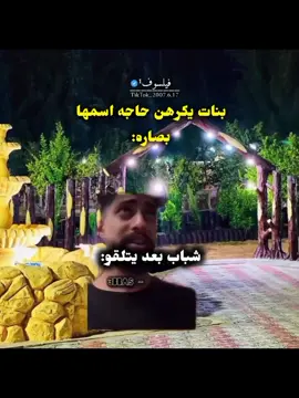 تاق لي جماعتك 😂😂😂قناتي تلجرام فلبنيو 🥲😂😂 #شعب_الصيني_ماله_حل😂😂 #العيد_الاضحي #اكسبلور #مصر_السعوديه_العراق_فلسطين #الاردن_فلسطين_العراق_سوريا #الشعب_الصيني_ماله_حل😂😂 #ليبيا #اجدابيا #quranrecitation #abu_anya_359 #fyp #viralvideos #cupcut #حمادي_الرحيبي❤️📌 