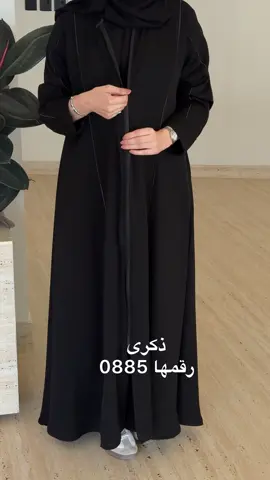 عباية تناسب الأجواء العملية#ترند#اكسبلور#عبايات#عبايات_سوداء#عمليه#سحاب_مخفي#السعوديه#عبايه#عباية_دوام#ترند#