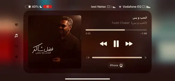وعمري الباقي معاك انت وبس🫂 #فضل_شاكر #فضل_شاكر_🎶🎵🎤🔚 #الحب_وبس #فضل_شاكر_جديد #اغاني_فضل_شاكر #جديد_فضل_شاكر #اغاني_جديده #جديد #new_totiktok #اغاني #اغاني_حب #حب #رومنسي #ترند #لاف #اكسبلور #explore #explorepage #viral #viralvideo #viraltiktok #fouryou #fouryoupage #fyp #fypシ #fypシ゚viral #fypシ゚viral #fypage #fyppppppppppppppppppppppp #story #music #newmusic #viedo #fadel #fadelshaker #fadel_chaker_fans #حالات_وتس #حالات_واتس_حب 