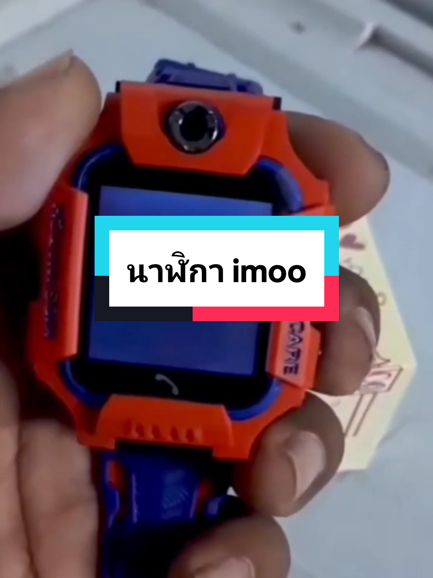 #creatorsearchinsights หมดห่วงเรื่องความปลอดภัยของลูก! นาฬิกา imoo โทรได้ วิดีโอคอลได้ พร้อม GPS ระบุตำแหน่งแบบเรียลไทม์ 📍 มีปุ่ม SOS กดแจ้งเตือนฉุกเฉิน พ่อแม่เช็กได้ตลอด ลูกก็สนุก พ่อแม่ก็สบายใจ 💚 ใส่เรียน ใส่เที่ยวก็อุ่นใจ ต้องมีติดข้อมือไว้เลย! 🔖 #นาฬิกาเด็ก #imoo #นาฬิกาเด็กติดGPS #นาฬิกาเด็กโทรได้ #วิดีโอคอลกับลูก #ของมันต้องมี #พ่อแม่อุ่นใจ #รีวิวนาฬิกาเด็ก #ไอเท็มเด็กยุคใหม่ #เทคโนโลยีสำหรับเด็ก 