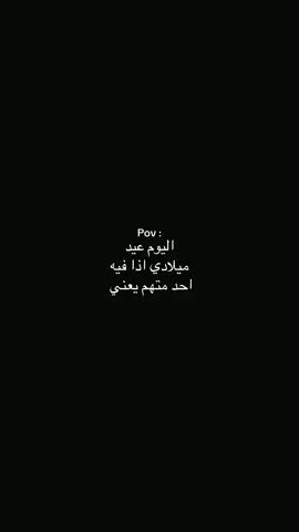 #عودتني #اذا احد متهم يعني 😔. #كسلور_مشاهير_تيك_توك #ولايكات_وشير_للمقطع #تصويري📸 