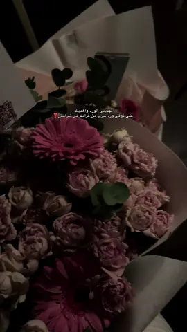 #تهديني_الورد_#fyp 