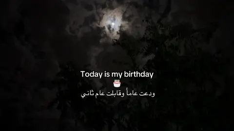 #ترندات_تيك_توك #ميلاد #عيد_ميلادي_اليوم #ميلادي #🎂🎂🎂🎂🎂🎂🎂🎂 #الشعب_الصيني_ماله_حل😂😂 #طلعوه_اكسبلوررررررررر #ترندات_تيك_توك #اكسبلورexplore #اكسبلور #اكسبلووووورررر #ترند #CapCut #طلعوني_اکسبلورررر #حلاوة_اللقاء #زواجي #تجهيزات #قمرا #سماء #قمر #اكسبلووووورررر #🎊🎊🎊🎈🎈🎉🎉🎂🎂🍰🍰💙💙💙 #🎂🎂🎂🎂🎂🎂🎂🎂 
