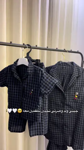 #فلوقاتي_اللطيفة☁️🌱 #ترند_تيك_توك #طقم_الام_ولد #طقم_الام_وبنتها #طقم_الام_ولد #طقم_الام_البنت #طقم_الام_ولد #اكسبلوررررررررررررررر #مالي_خلق_احط_هاشتاقات #طقم_العائلة#طقم_الام_والولد #مالي_خلق_احط_هاشتاقات #ماتشي_ماتشي #new_totiktok #فلوقات_تيك_توك #شي_ان #نعومي #اطفال_التيك_توك #فيتامين_د #بجامة_العيد #بجامة_النوم 