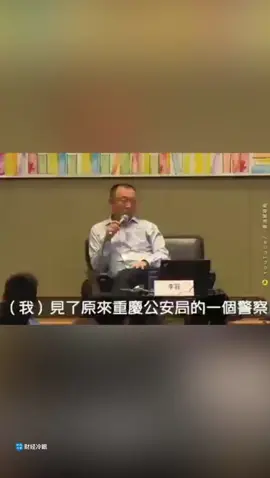 全视频：勇敢律师讲述中国警察灭绝人性的刑讯逼供新手段！