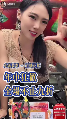 618年中大促狂欢进行时🔥年中低价，全场福利不停，快进直播间….#翡翠 #翡翠定制 #翡翠挂件 #翡翠吊坠 #翡翠原石 #翡翠直播 #墨翠戒面 