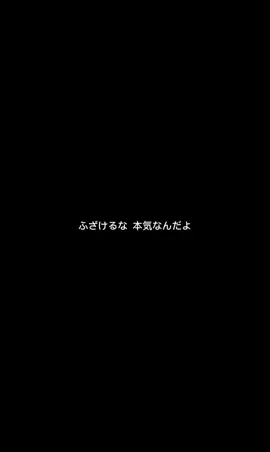「ふざけるな本気なんだよ」 #dontflirt #WINNERCITY #歌詞動画 #文字素材 #おすすめ 