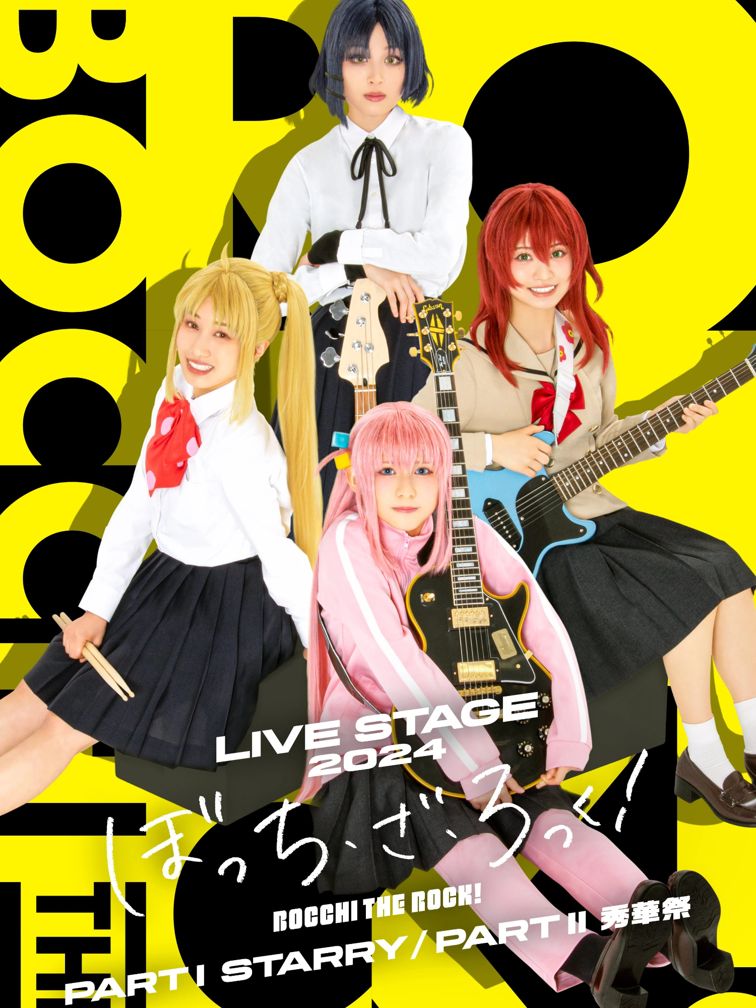 Kessoku Band (Live Stage) - Seisyun Complex #BocchiTheRockLiveStage #Bocchitherock #Anime #KessokuBand #SeisyunComplex