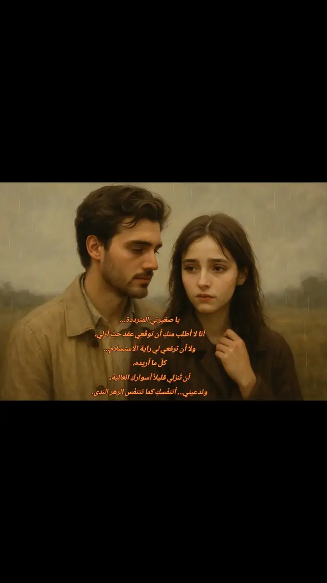 #حب#اقتباسات 