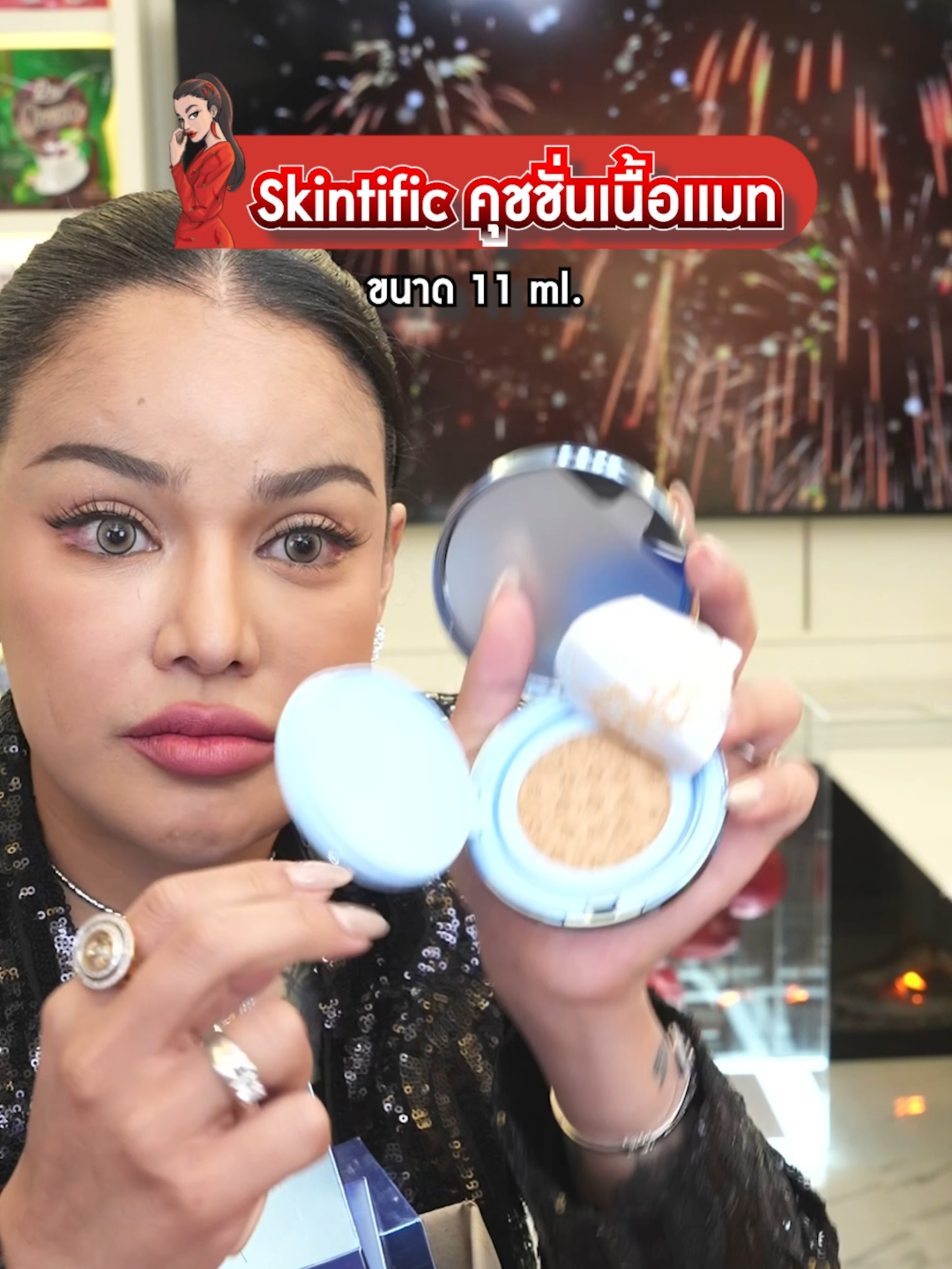 คุชชั่น Skintific ตัวดัง #พิมรี่พายขายทุกอย่าง