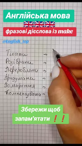 Підпишись ❗ та вивчай англійську 🇬🇧 безкоштовно 🔥#english_top2023 #english #англійська #british 