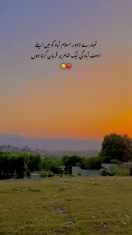 Hyeee Abbottabad Ki Sham..😩❤️ #fyp #foryou #foryoupage #fyp #fyppppppppppppppppppppppp #abbottabad #hazara #foryou #plzunfrezemyaccount #foryou #saadii_sardar #abbottabadian #plzviralmyvideoplztiktokteam 