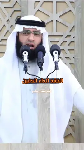 الحقد الداء الدفين#سعدون_حمادي #شبل_حراز 