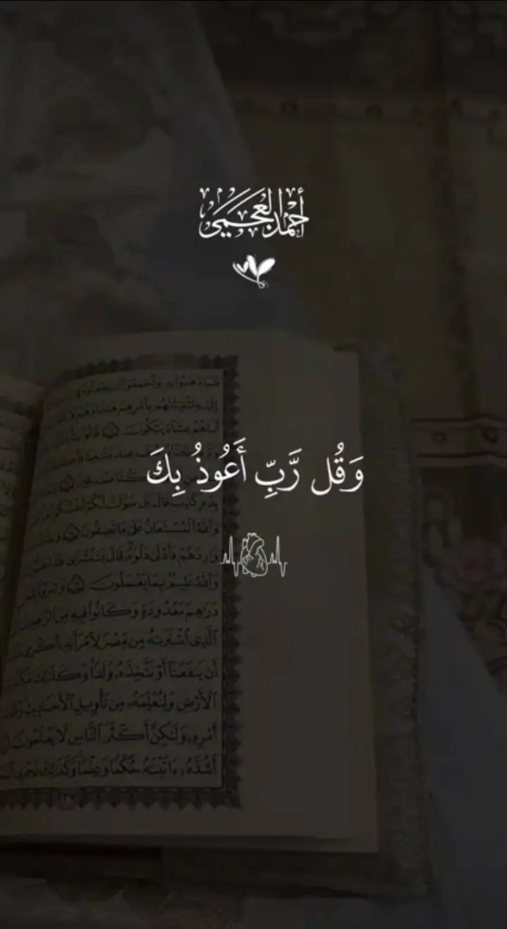 #صدقه_جاريه #القران_الكريم #اجر_لي_ولكم  #jungkook #jimin #ice