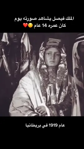 #الملك_فيصل_بن_عبدالعزيز #السعودية🇸🇦  الله يرحمه هيبه وثبات منذ الصغر 🫡