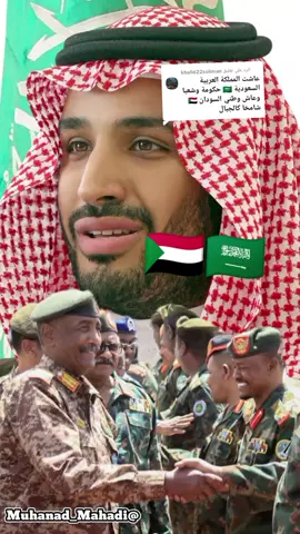 الرد على @khalid22suliman #السودان #السعودية 