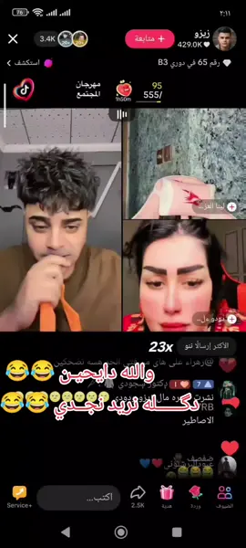 #بعــــــرات_زيزو #لينا_العزاوي❤️  #دودوء🥰 