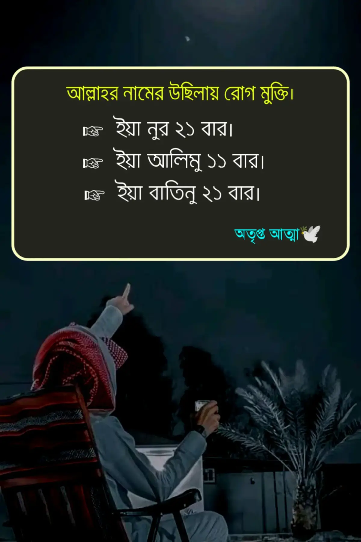 #ইসলামিক_ভিডিও #আল্লাহ্_সর্বশক্তিমান #আল্লাহ_ভরসা❤️ #foryoupage #foruyou #foruyou #