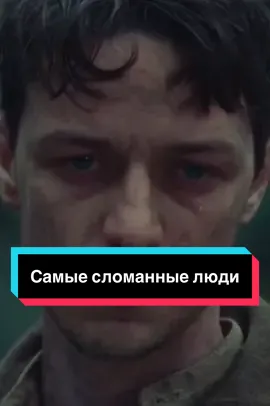 Самые сломанные люди 🤔 #motivation #top #мотивация #психология 