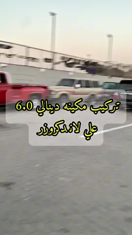 #كراج_الاسطوانات_الثمانية #صبغ_سيارات_سمكره_ميكانيك_قير #الشارقة_الصجعة_الصناعية  