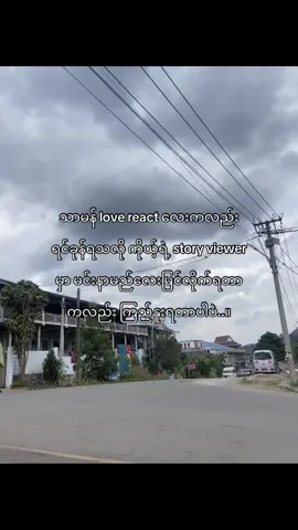 ကြည်နူးရတယ်…💗 #foryou #fyp #fypシ #viral #fypシ゚viral #crd #စာသားcrd #စာသား #စာတိုcrd #kalaw #💖 