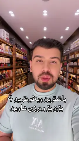 #perfume #lorisperfume #lorisparfum #kirkuk #hawler #erbil #iraq #dhok #kurdistan 