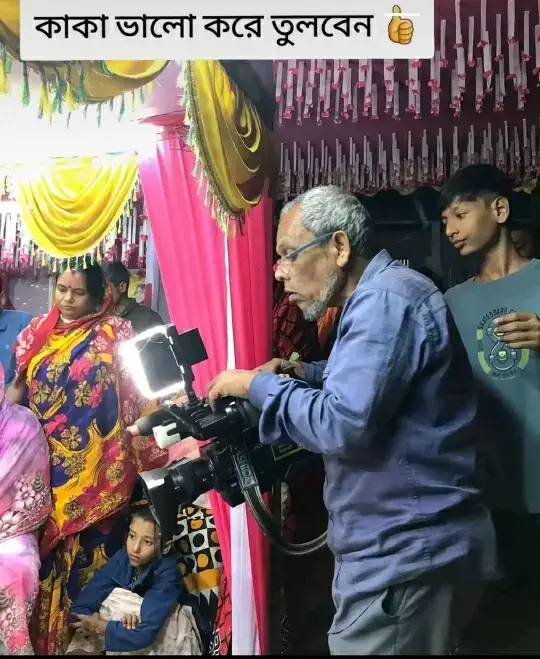 👅কাকা ভালো করে তুলবেন.👍👅@For You @TikTok for Business SEA @TikTok MENA @TikTok Bangladesh #