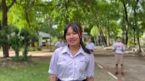สักวันฉันจะดีพอ ver.พรรค(พัก)พิง เบอร์ 4️⃣  #BPS_Election2025 #burirampitthayakhom #fyp #เบอร์44444444 #pakphing  #พรรคพิงพักใจพักเหนื่อยไว้แล้วมาอยู่กับเรา