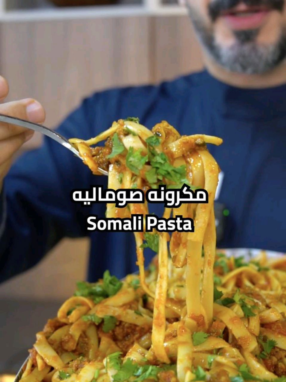 مكرونه صوماليه ايش نحتاج مكونات؟ ١/٤ كيلو لحم مفروم ١/٢ باكيت مكرونه  ١ حبه بصل  ١ حبه فلفل رومي ٣ حبات ثوم ١ قطعه صغيره زنجبيل ١/٢ كوب كزبره خضرا ١ كوب طماطم معلبه ١ م.ك معجون طماطم ١ م.ص فلفل اسود ١ م.ص كركم ١ م.ص كزبره  كيف نسوي الوصفه؟  في محضره الطعام اضيف البصل والثوم والزنجبيل والفلفل الرومي واخلطهم، في قدر اضيف الزيت والخليط واقلبهم وبعدها اضيف اللحم المفروم واقلبه واضيف الطماطم المعلبه واضيف البهار والملح ومعجون الطماطم والكزبره واتركهم ٥ دقايق ينطبخو واخر شي اضيف المكرونه Somali Pasta What ingredients do we need? 1/4 kilo minced meat 1/2 packet pasta 1 onion 1 bell pepper 3 cloves garlic 1 small piece ginger 1/2 cup fresh coriander 1 cup canned tomatoes 1 tsp tomato paste 1 tsp black pepper 1 tsp turmeric 1 tsp coriander How do we prepare the recipe? In a food processor, add the onion, garlic, ginger, and bell pepper and mix. In a saucepan, add the oil and the mixture and stir. Then, add the minced meat and stir. Add the canned tomatoes, spices, salt, tomato paste, and coriander. Let them cook for 5 minutes, then add the pasta. #مكرونه  #سهله_وسريعه  #الصومال  #cooking  #EasyRecipe  #pasta 