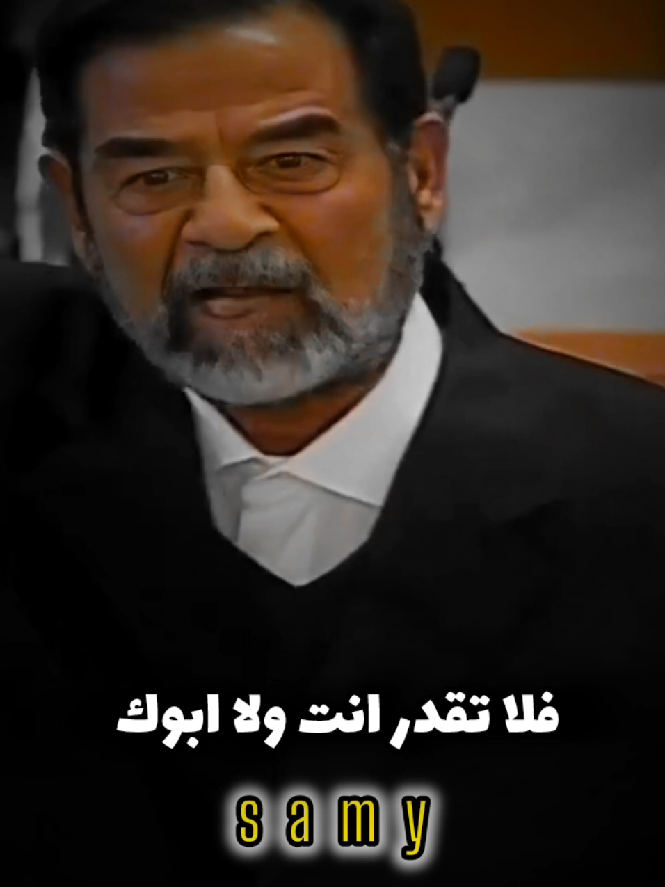 والله لولا الامريكان ما تقدر انت ولا ابوK  👌 #المصمم_سامي #تصميم_فيديوهات🎶🎤🎬 #حالات_واتس #ترند_الصعيد #تصميمي #حالات #صدام #صداميون #صدام_حسين_وعي #ابوعدي 