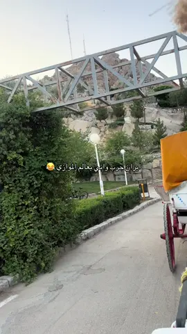 #جبل النور#ايران🇮🇷 #اكسبلورexplore 