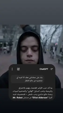 صدمني والله #Elliotalderson   lderson #mrrobot #مستر_روبوت #ايليوت #fyp #fcommunity #اغاني #اغنيه 