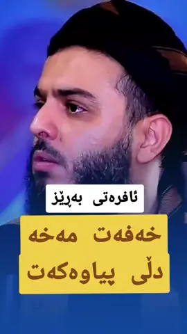 #بسم_الله_الرحمن_الرحيم_3 #اللهم_صل_وسلم_وبارك_على_نبينا_محمد #ئەکتیڤبن🥀🖤ـہہـ٨ــہ #actives #actives #fyppppppppppppppppppppppp #fypシ゚ #foryoupageofficiall #کوردستان_سلێمانی_کەرکوک_هەولیر 