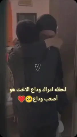 @مــࢪآم 𝓜𝓐𝓡𝓐𝓜 🌸 @❀جۣۗہروۣحۣۗہ✿لَآتۣۗہشۣۗہفۣۗہى❀ @ڪَۦـتفيت ۦبـحاݪي♕♡ #كانت الحياه جميله عندما كانت أختي معي#🖤🥺💔😢🥺🥀🥀🥀🥀🥀🥀🥀🥀🥀🥀🥀🥀🥺🥺🥺🖤🖤🖤🖤🖤 