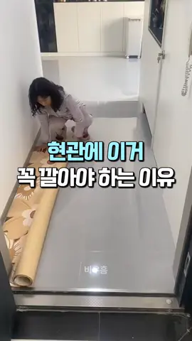 프로필에 있는 구매링크에서 <261번> 보시면 됩니다☺ #살림템 #현관매트 #집꾸미기 #현관인테리어 